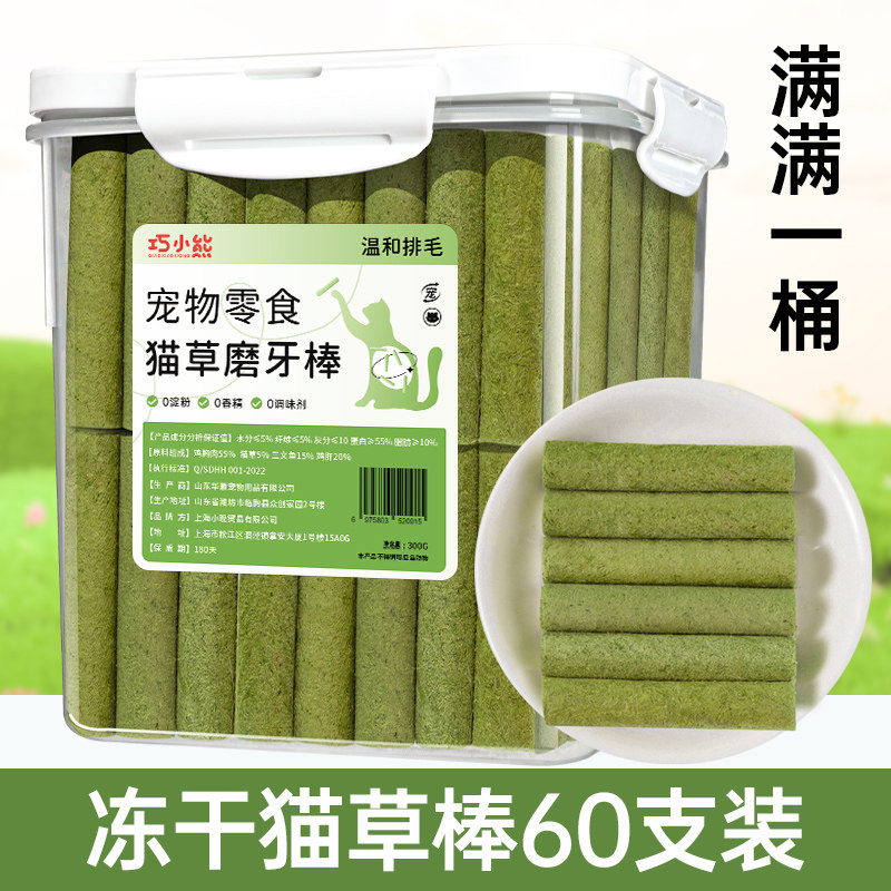 巧小熊猫草棒排毛冻干零食图片