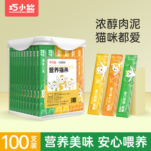 猫条巧小熊猫咪零食猫草鱼油