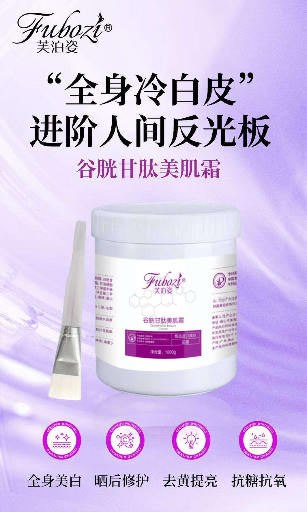 谷胱甘肽美肌霜1000g/盒美白体膜晒后修护祛黄提亮白细腻滋润保湿