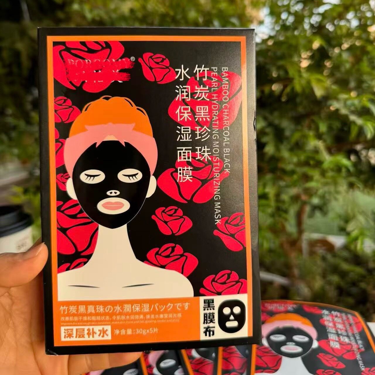 竹炭黑珍珠水润保湿面膜30g*5片/盒清洁补水滋润亮白细腻弹嫩修护
