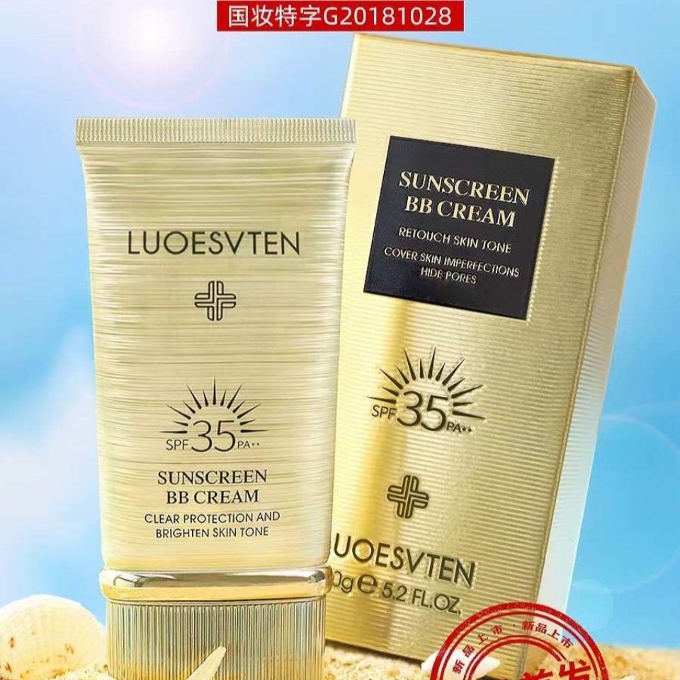 露伊薇丹欧若拉水润防晒霜50克 夏日清爽隔离遮瑕防晒SPF35 PA++
