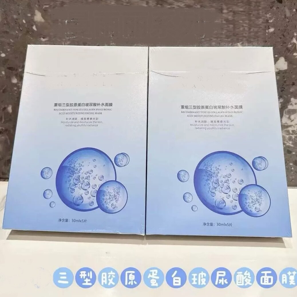 重组三型胶原蛋白玻尿酸补水面膜5片/盒抗皱淡纹细腻亮白滋润修护