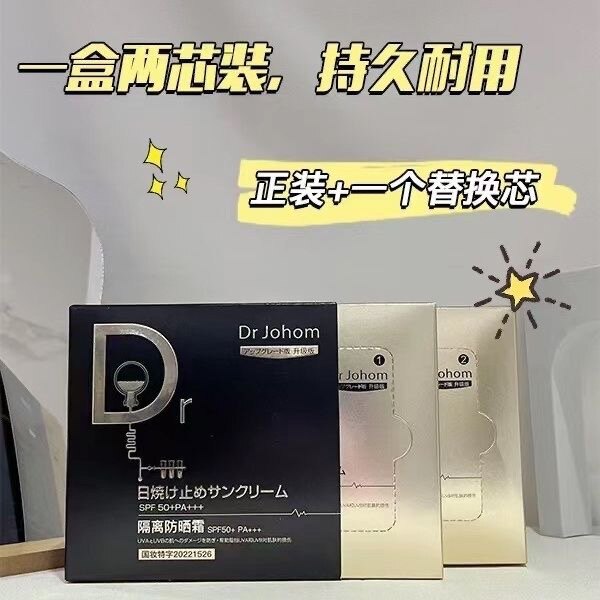 DrJohom高倍防晒气垫有替换装防晒亮肤遮暇三合一高倍防晒霜spf50