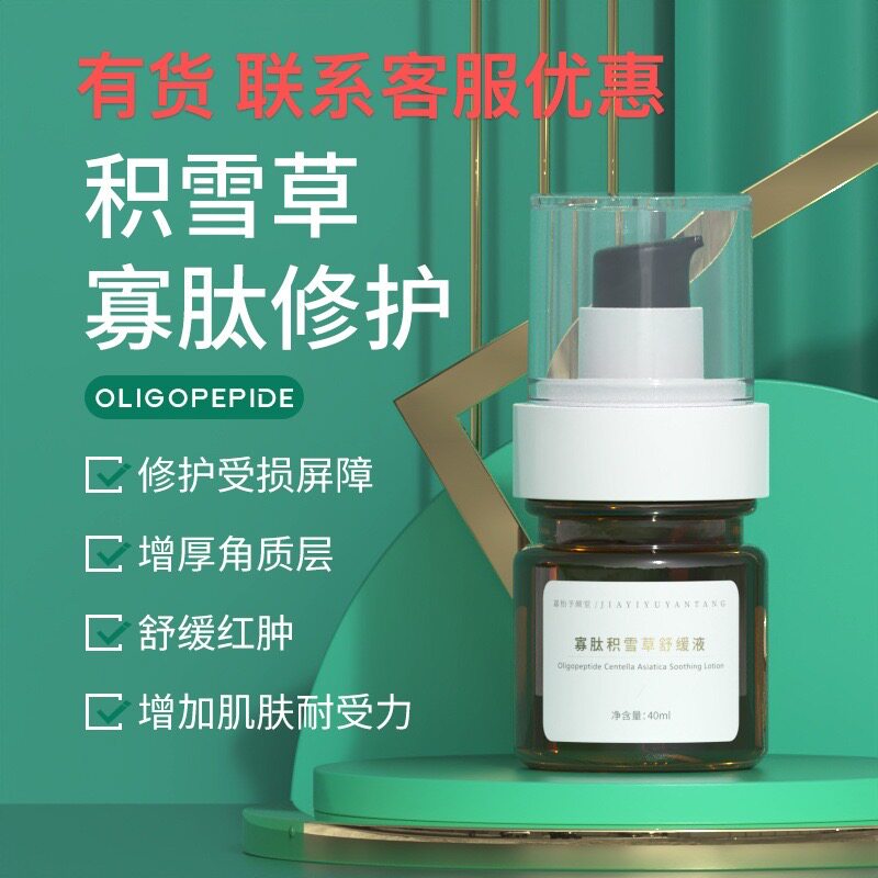 积雪草 熊果苷 水杨酸 五件套专拍链接 送玫瑰精华露
