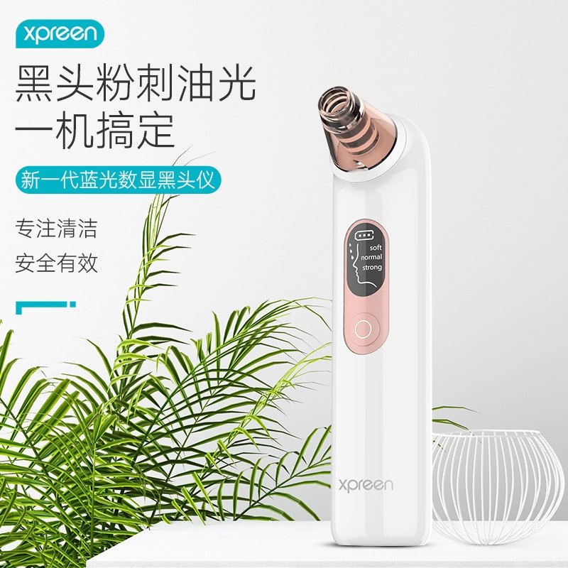XPREEN蓝光数显吸黑头仪 控制油脂舒缓收缩毛孔高吸力家用洁面仪