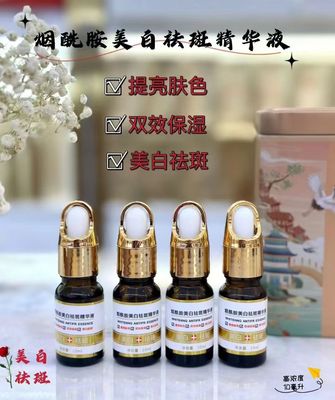 烟酰胺美白祛斑精华液10ml/盒亮白提亮均匀肤色去除黑色素痘印