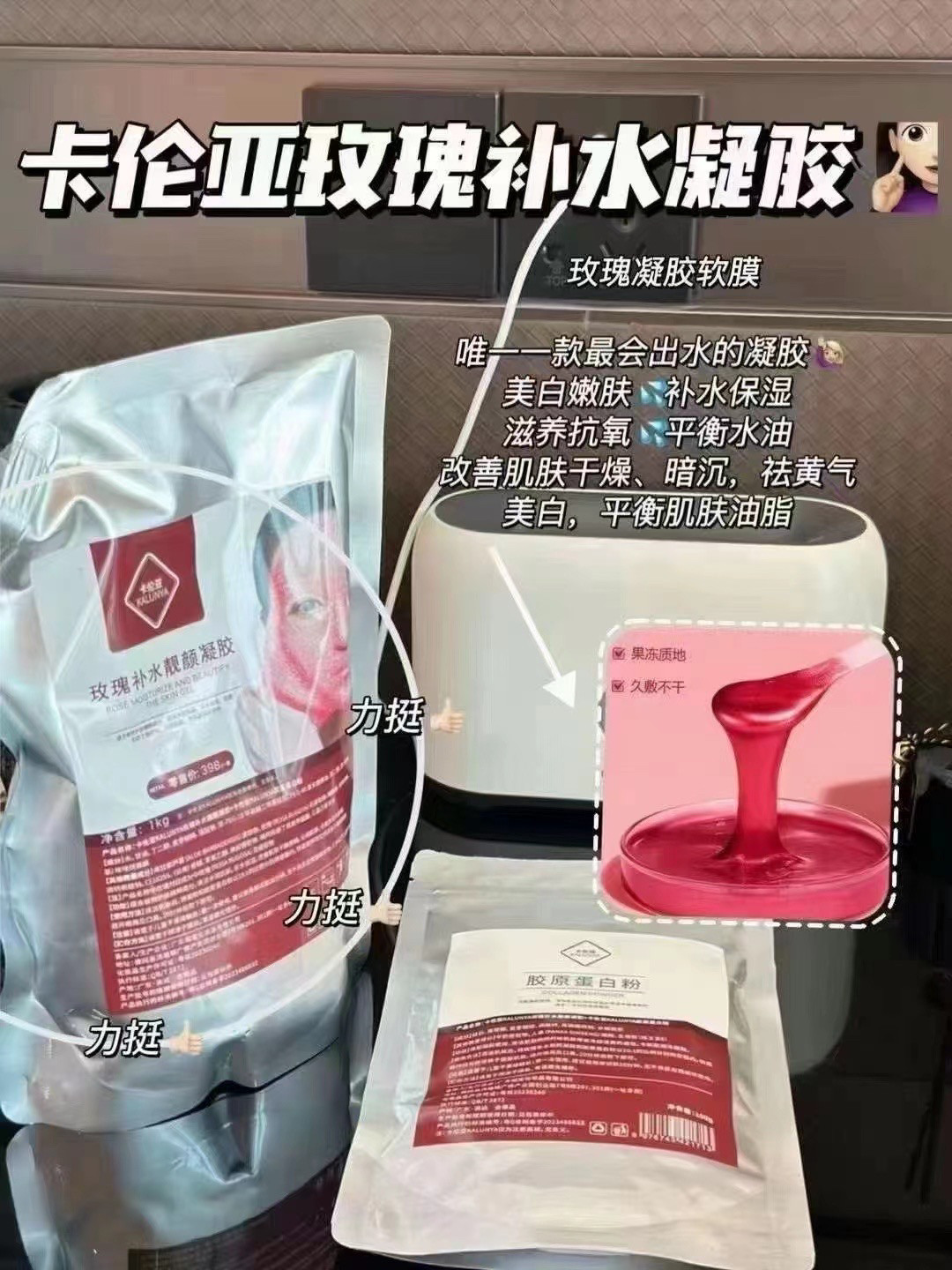 卡伦亚面膜凝胶软膜1000克+精华粉100克+配送调膜碗1套 美白修复