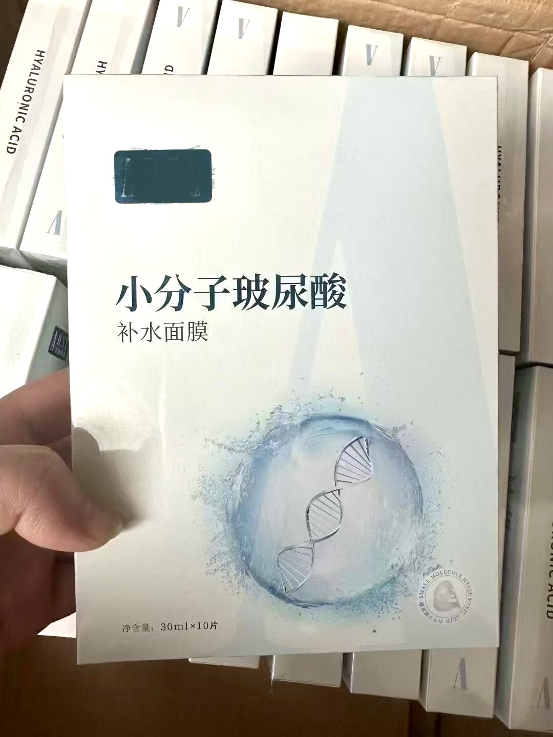 小分子玻尿酸补水面膜30ml*10片/盒保湿滋润修护舒缓抗皱淡纹亮白