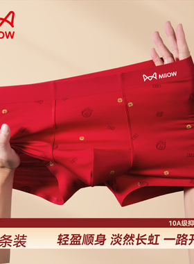 MiiOW/猫人男士内裤红色棉感宽松透气底裤四角短裤本命年结婚裤衩