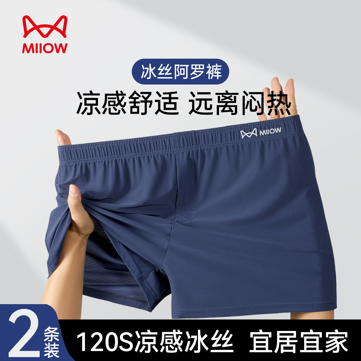 猫人男士阿罗裤宽松网孔短裤