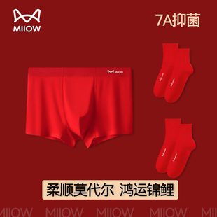 MiiOW/猫人大红色男士内裤+袜子套装本命年结婚抑菌四角平角短裤