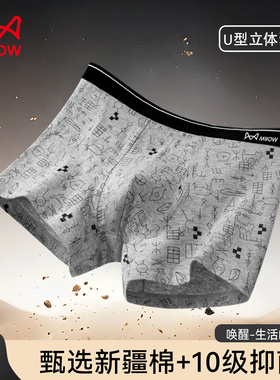 MiiOW/猫人男士内裤纯棉印花男生2025新款春秋抑菌平角青少年四角