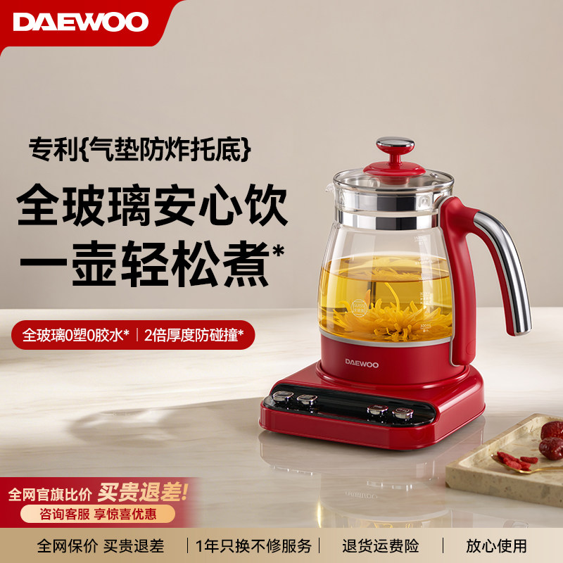 【0胶水】大宇全玻璃养生壶