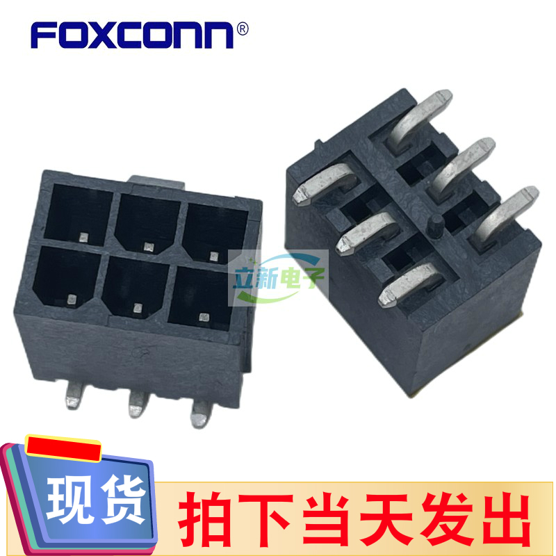 电源座6PIN排针Foxconn/富士康