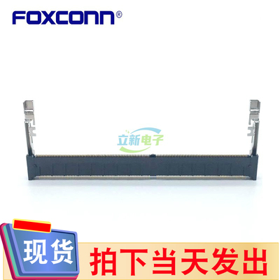 Foxconn富士康 ASAA826-H4RB5-7H 4.0H反DDR4 SODIMM笔记本内存槽