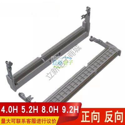 全新台产 笔记本内存插槽 DDR3卡槽204PIN正向反向高4.0H5.2H9.2H