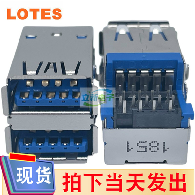LOTES/得意 AUSB0436-P005C 双层USB3.1 A型母座 90度沉板式 卷边