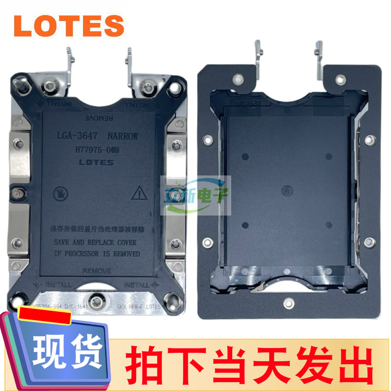 LGA3647散热支架LOTES