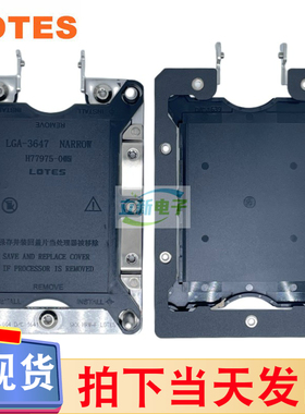 LOTES得意AZIF0088-P002C01 LGA3647CPU底座背板支架扣具散热支架