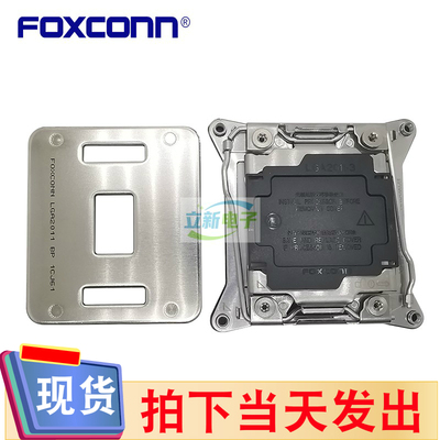 全新富士康PT44A11-4711 整套LGA2011-3支架CPU铁支架背板原装