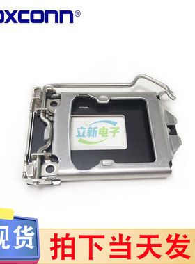 Foxconn/富士康 PT44A69-6401 LGA115X CPU支架组件 Socket连接器