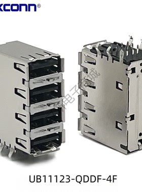 Foxconn 富士康 UB11123-QDDF-4F四层USB有弹片插座 接插件连接器