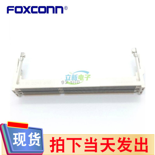全新富士康AS0A621-HASN-7H正向DDR3卡槽9.2H 204P电脑内存条插槽