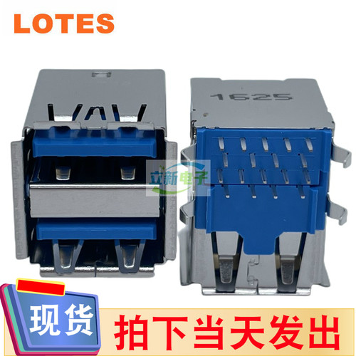 LOTES 得意AUSB0289-K001C双层USB3.0母座 90度卧式 短体蓝色