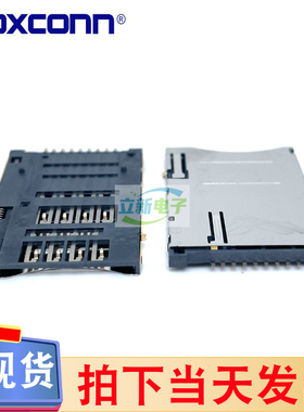 Foxconn/富士康 WL21881-E1B02-7F SIM CARD 卡座 原厂正品连接器