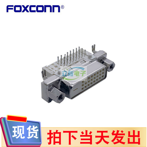 全新原装富士康QH11121-DBT1-4F DVI插座连接器 24+1PIN弯针母座