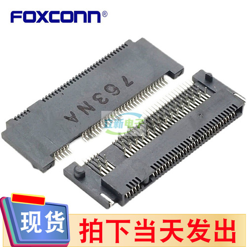 Foxconn/富士康AS0BC56-S00PM-7H M-KEY沉板式 NGFF M.2插座 2.2H