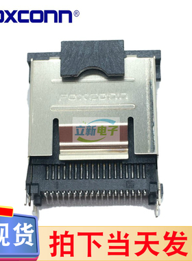 全新原装富士康LD2536H-M83L6 MINISAS 36P立式贴片SFF-8087母座