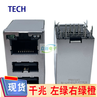 AV43 双层USB2.0 DCV 千兆RJ45网口 带双LED灯 TECH宣德RUA1JA