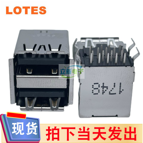 LOTES/得意AUSB0289-K009A 双层USB3.0母座 翻边90度弯针黑色胶芯