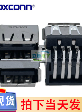 Foxconn/富士康 UB1112C-TB216-7F 双层USB2.0接口沉板式 A型母座