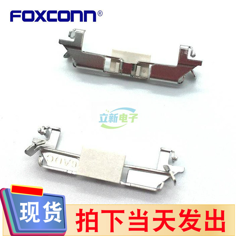 Foxconn/富士康AS0B221-S56K-7H 52P mini PCIE 5.6H无线网卡支架