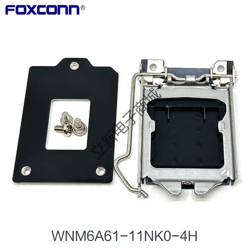 原装富士康WNM6A61-11NK0-4H全新LGA1200 CPU支架背板带螺丝扣具