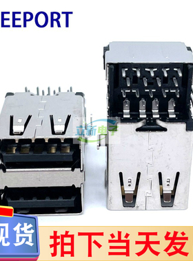 FREEPORT/联基 3AL018S-303T3R0151 双层USB3.0 黑色胶芯 沉板式