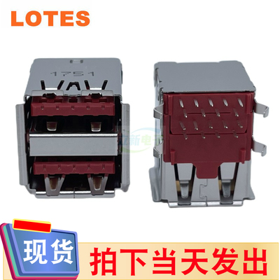 LOTES/得意AUSB0108-K044C双层USB3.1接口母座卷边带弹片红色胶芯