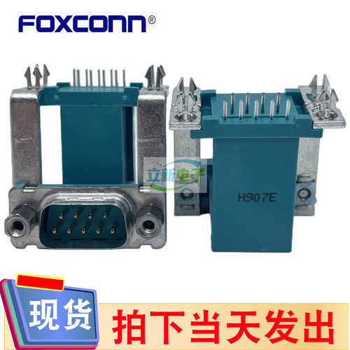 Foxconn/富士康 DS90-009I-LG02 单层架空DB9 带螺丝原厂全新正品