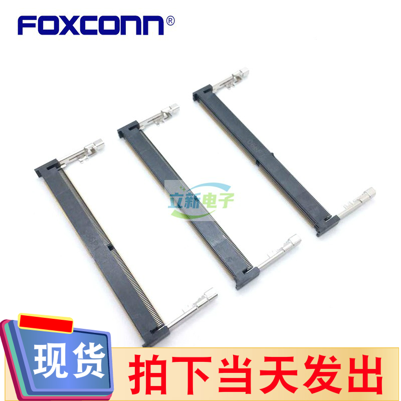 Foxconn富士康AS0A827-H4SB5-7H DDR4笔记本内存卡槽H4.0正向插座