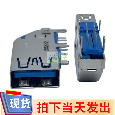 信音2USB3906-100101F 侧立式USB3.0母座 平口接插件插座座子