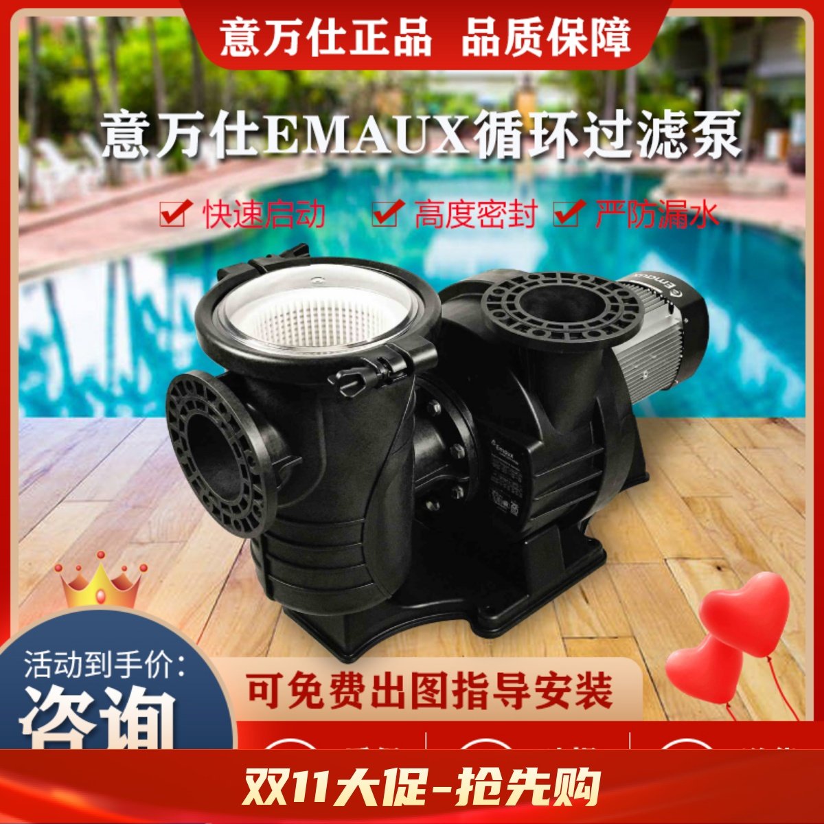 泳池设备EMAUX意万仕泳池循环水泵沙缸过滤泵大流量吸污泵商用泵