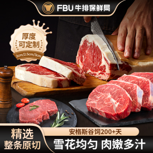 【高货定制款】FBU牛排保鲜局原切西冷板腱儿童菲力牛扒新鲜进口