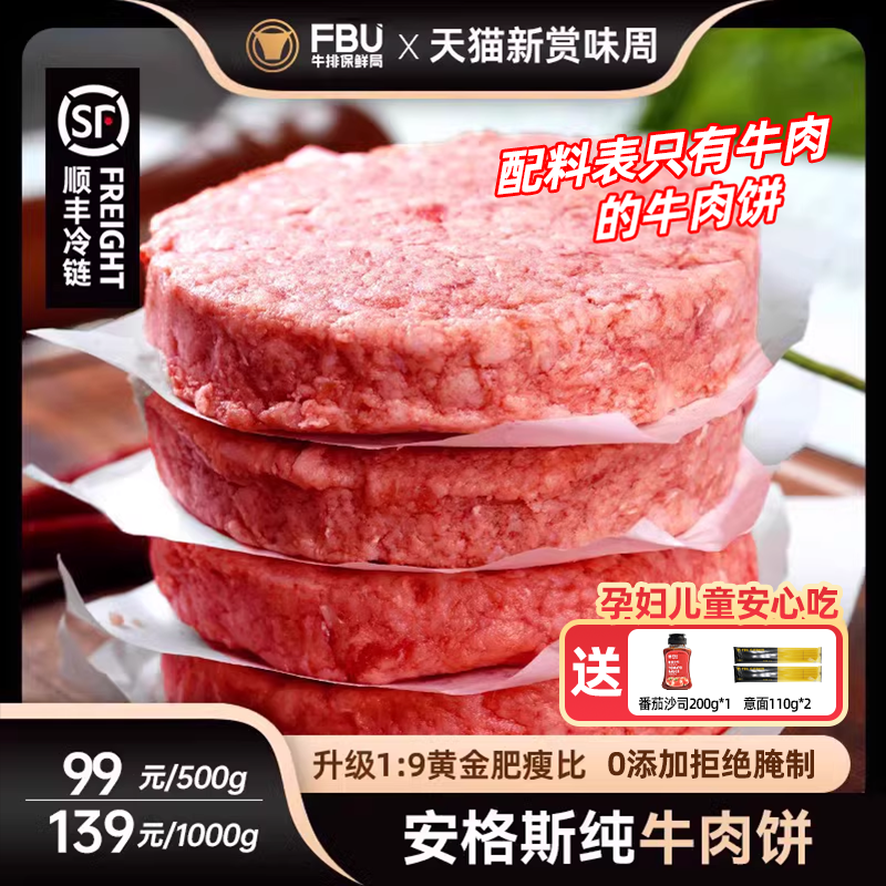 ���ֳ��Ƽ���FBUţ�ű��ʾְ���˹ԭ��ţ�����ͯ0������ͺ��� 109.3Ԫ��2��(��54.65Ԫ/��)