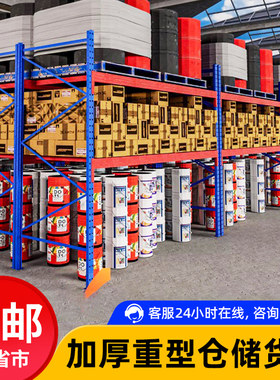 大型仓库重型货架可拆卸多层工厂