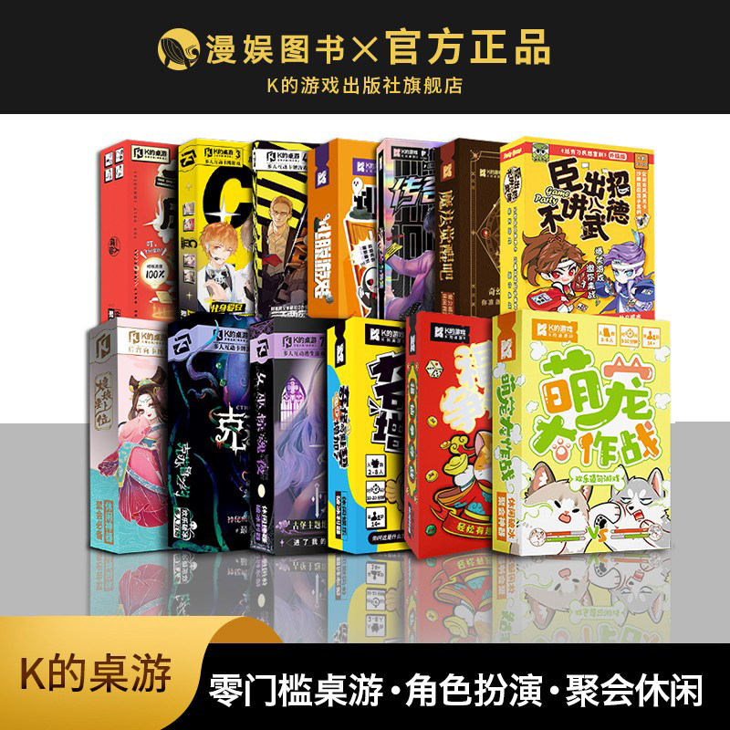 桌游卡牌休闲聚会多人游戏图片