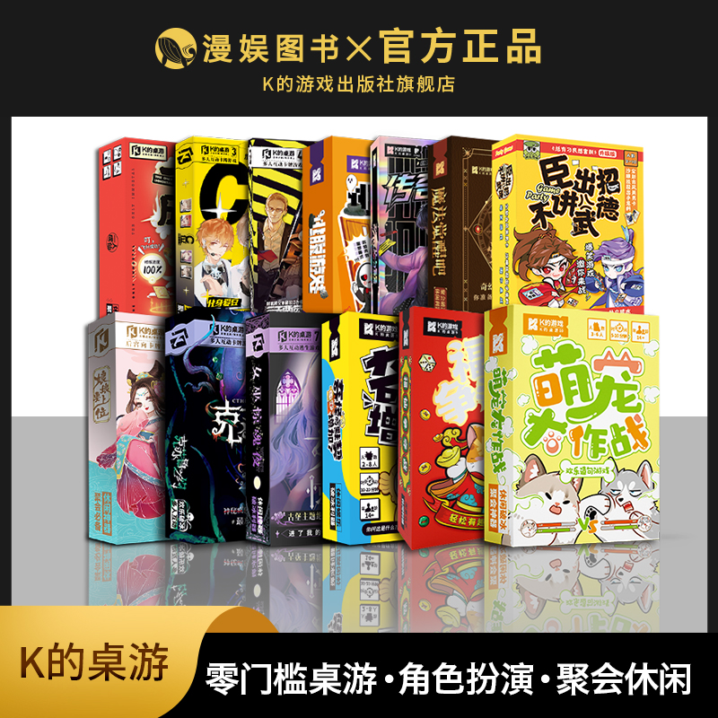 桌游卡牌休闲聚会多人游戏