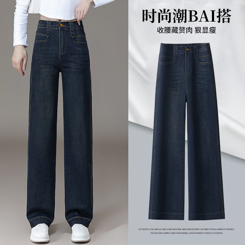 深蓝色阔腿牛仔裤女裤子春款新款高腰宽松垂感直筒女裤显瘦