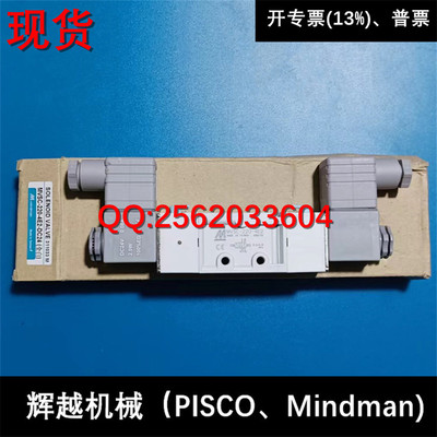 现货供应 台湾金器MINDMAN电磁阀MVSC-220-4E2-DC24 AC220 AC110